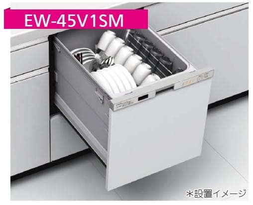 三菱電機食洗機 Ew 45v1sm 幅45 浅型 E Kitchen Pro 三菱電機食洗機 Ew 45v1sm 幅45 浅型 E Kitchen Pro